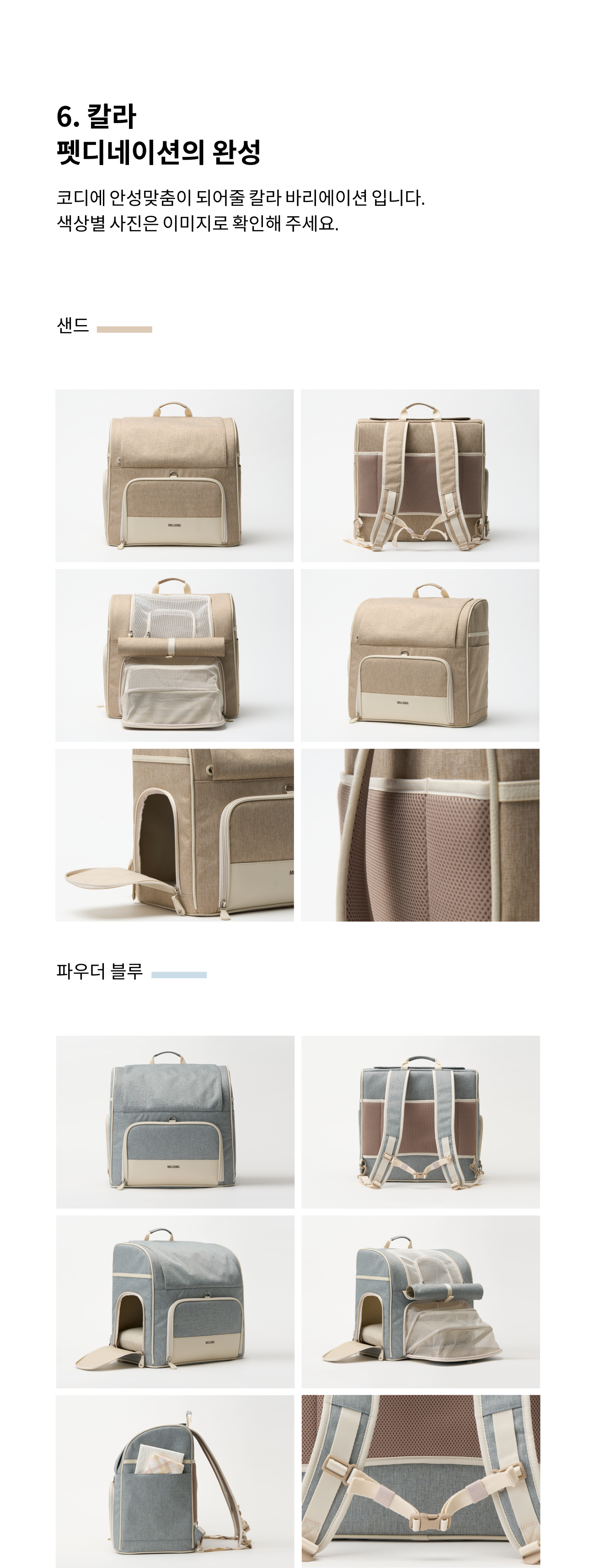 백허그 백팩 샌드 라지 - MILLIONG